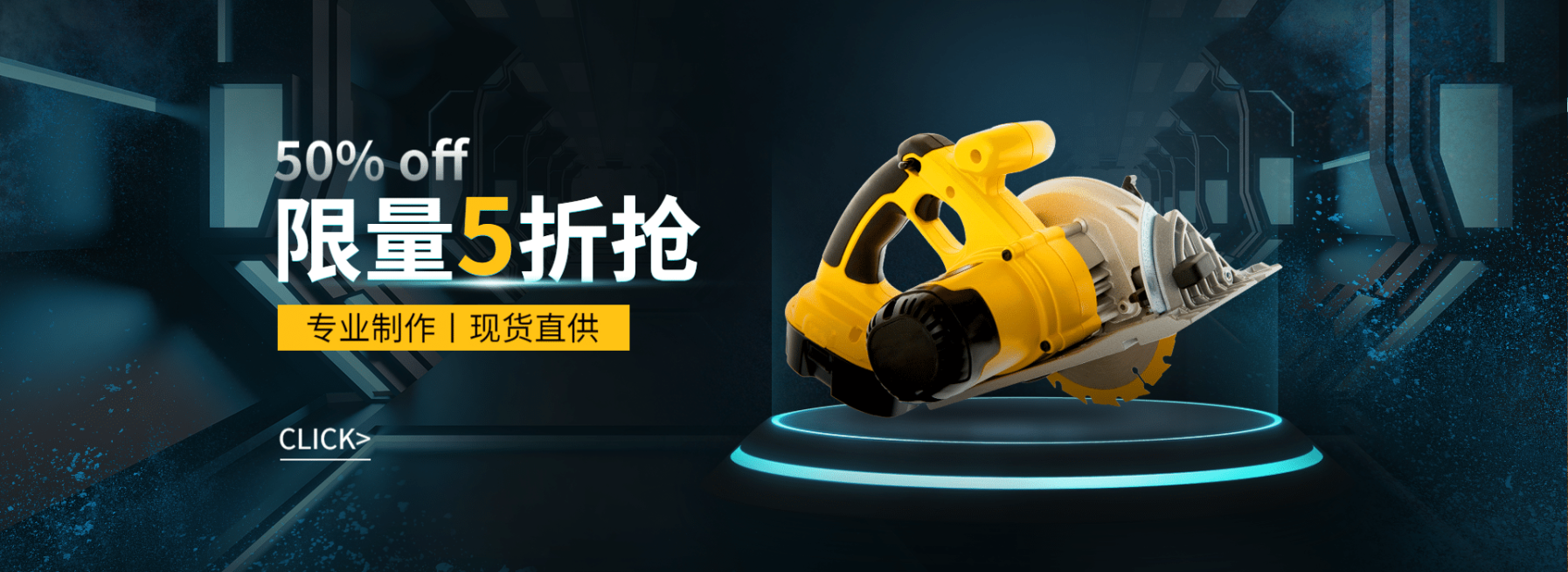 1688工厂器械促销海报banner预览效果