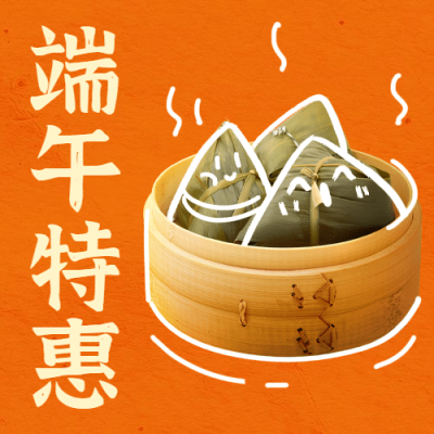 端午节促销活动公众号次图