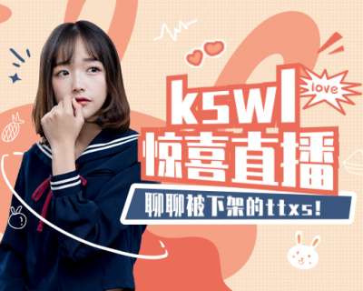 直播活动娱乐饭制应援小程序封面