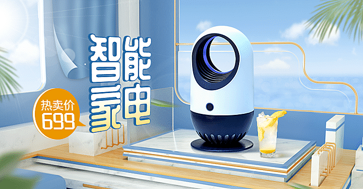 夏上新家电C4D海报banner