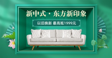 夏上新家装中国风海报banner