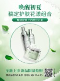 模板缩略图