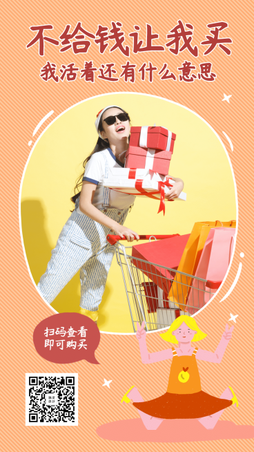 苏大强热点商品展示预览效果