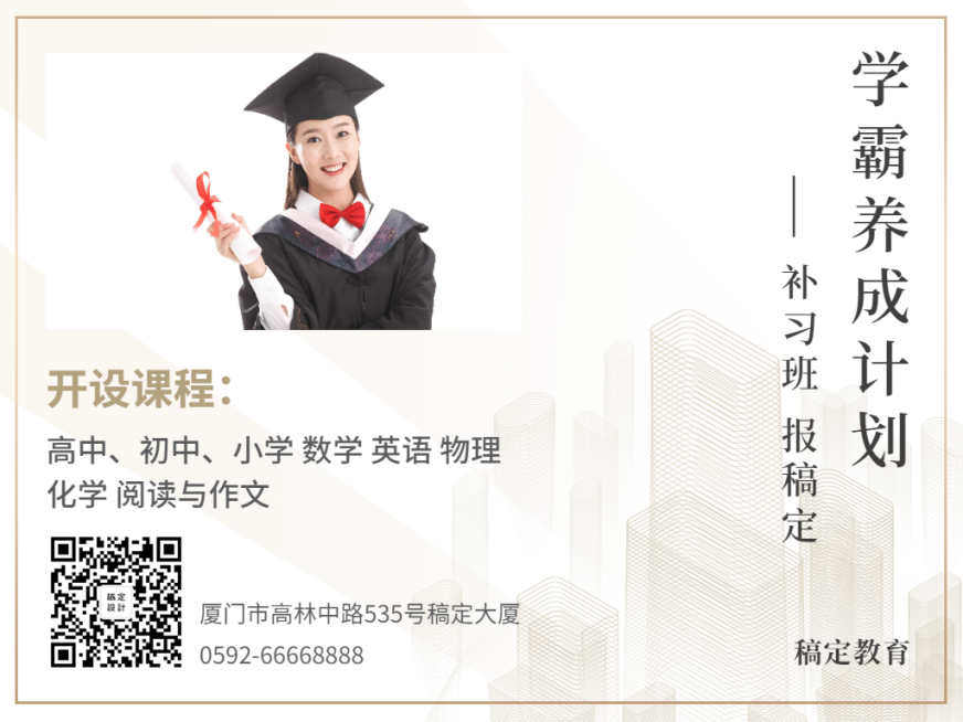 简约排版补习班招生招新横版文章配图预览效果