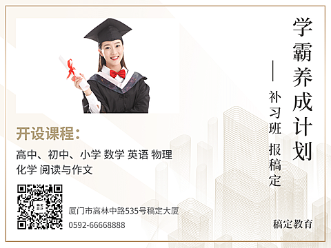 简约排版补习班招生招新横版文章配图