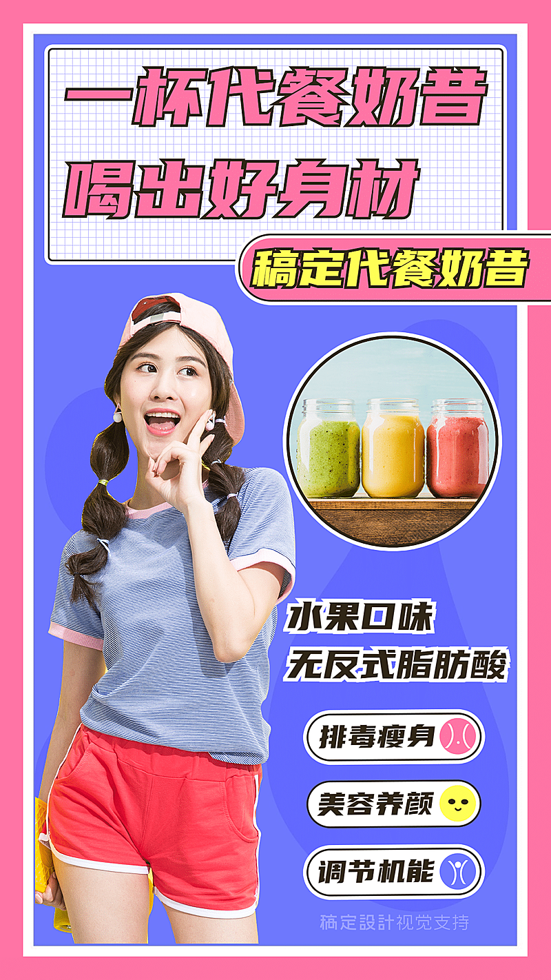 美容美体产品展示营销海报