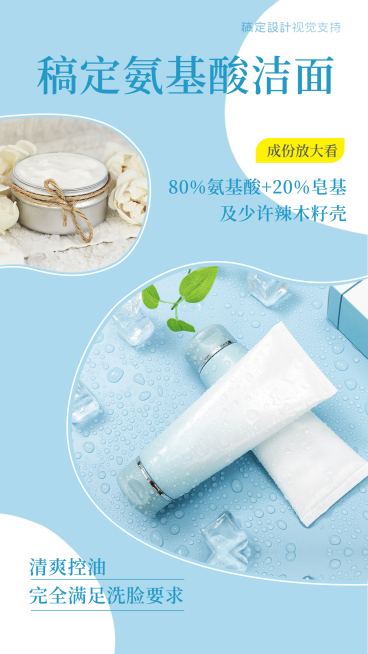 护肤品产品展示晒产品营销海报预览效果