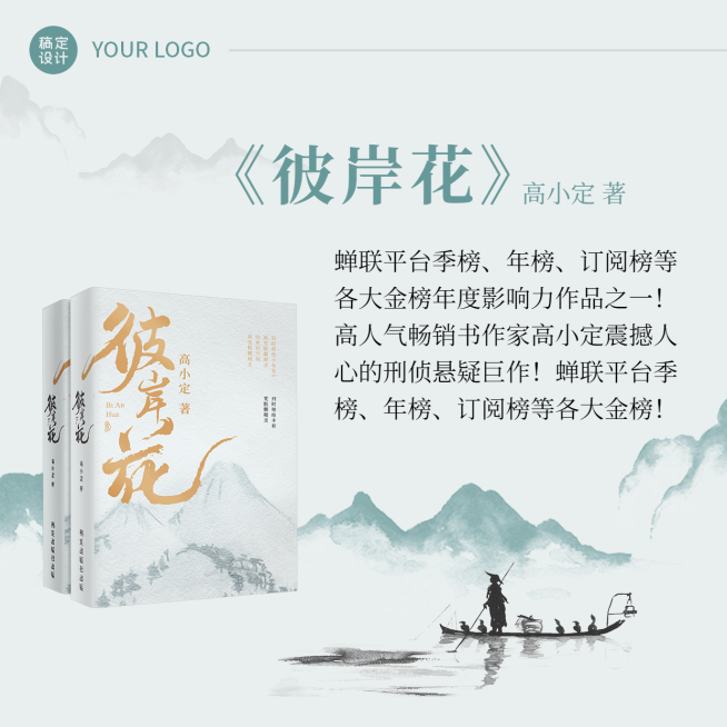 图书推荐书单阅读中国风方形海报预览效果