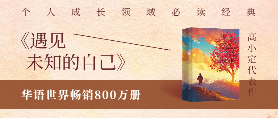 心灵鸡汤书籍推荐公众号首图预览效果