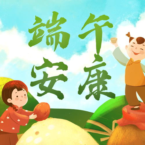 端午节祝福插画卡通公众号次图预览效果