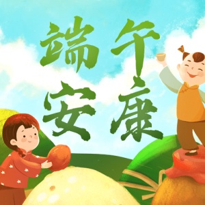 端午节祝福插画卡通公众号次图