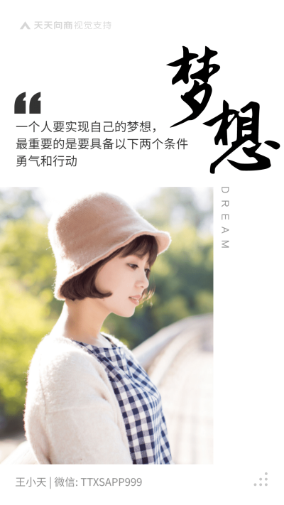 文艺风高考励志正能量梦想心语