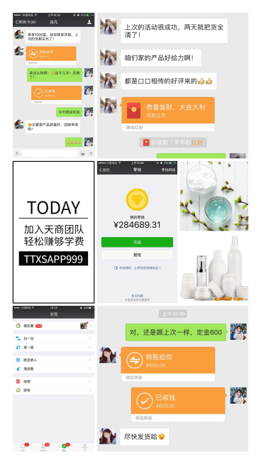 微商聊天反馈海报预览效果