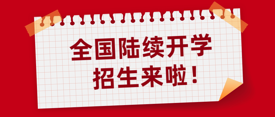 新冠病毒疫情公告便签公众号首图预览效果