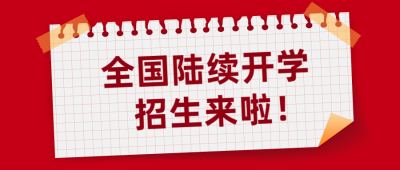 新冠病毒疫情公告便签公众号首图