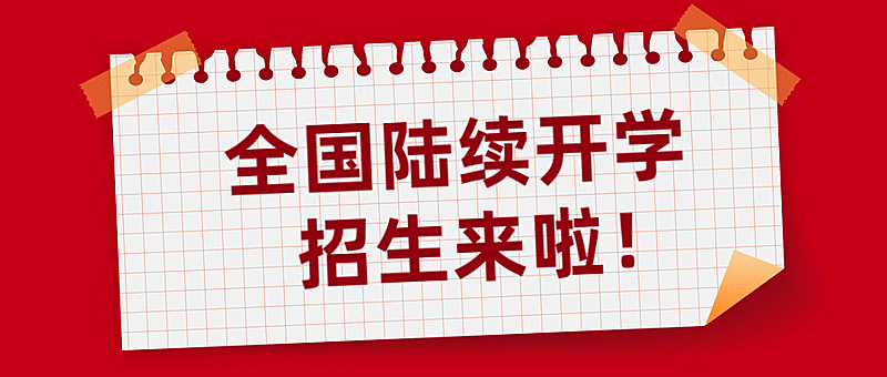 新冠病毒疫情公告便签公众号首图