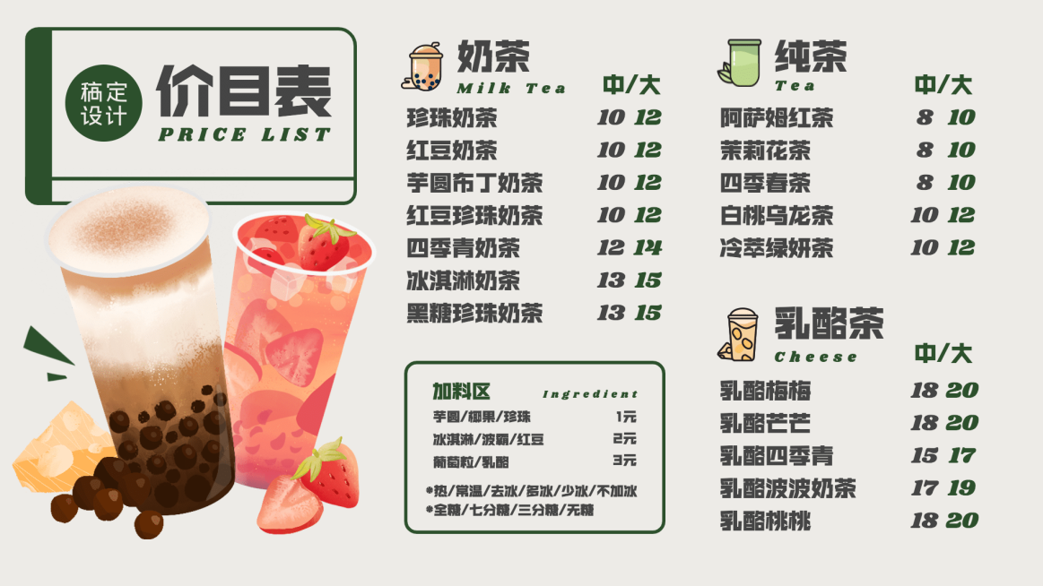 餐饮美食菜单价目表手绘横屏海报预览效果