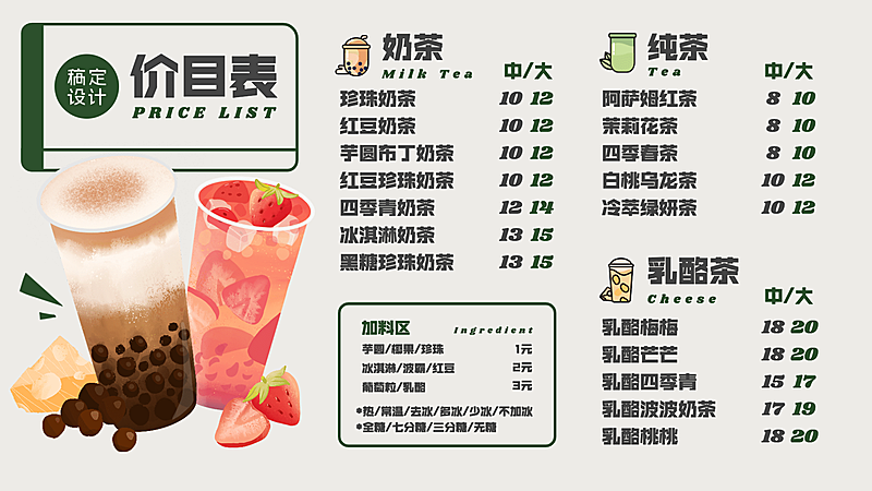 餐饮美食菜单价目表手绘横屏海报