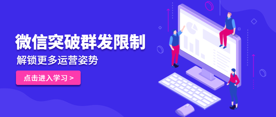 微信群发公众号首图