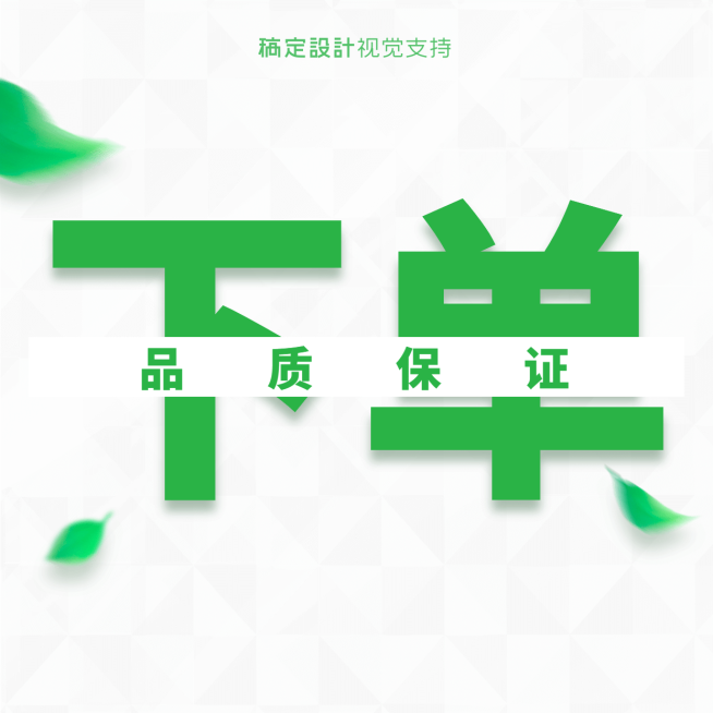 下单诚信微商宫格展示方形海报预览效果