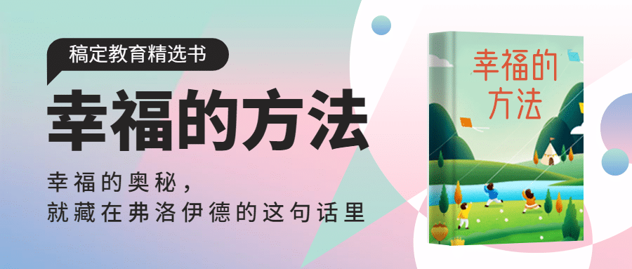 职场鸡汤精选图书推荐公众号首图预览效果