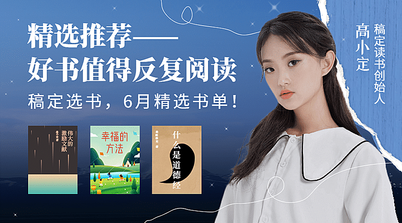图书推荐书单阅读课程封面