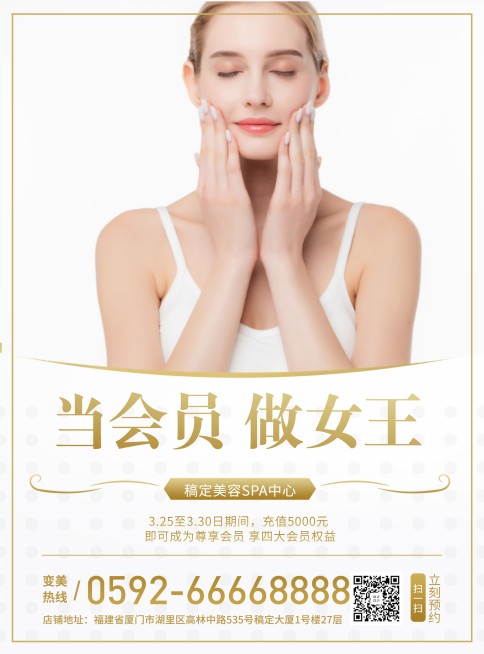 SPA馆张贴海报预览效果