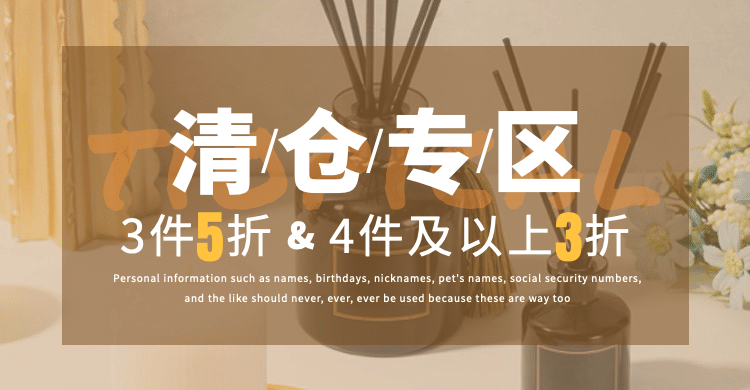 清仓专区海报banner预览效果