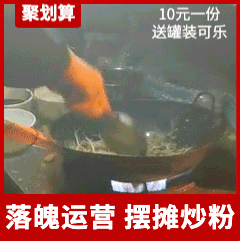 地摊摆摊夜经济趣味动态表情包预览效果