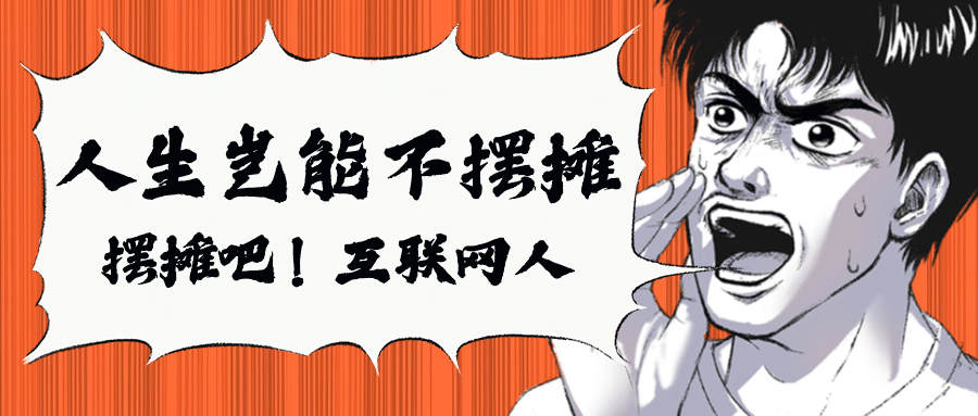 双十二双12优惠活动热点事件漫画公众号首图预览效果