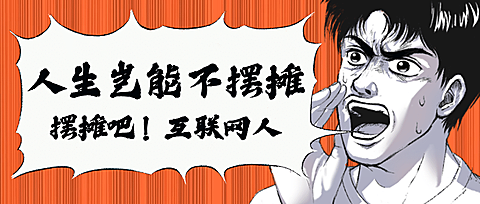 双十二双12优惠活动热点事件漫画公众号首图
