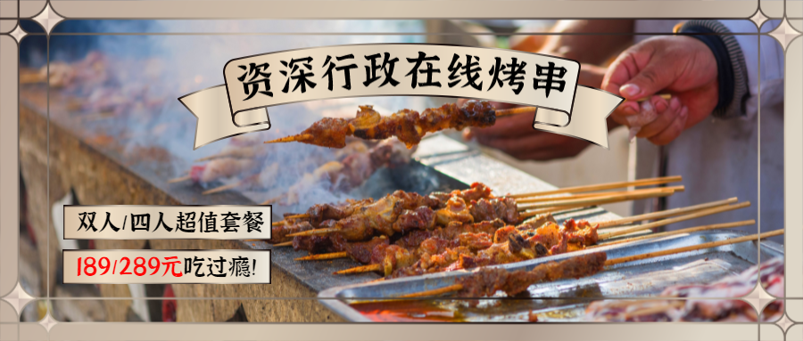 地摊摆摊美食复古图框公众号首图