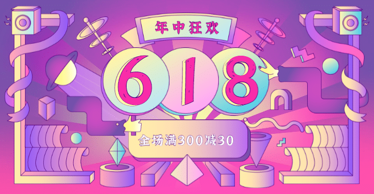 618年中狂欢手绘促销海报banner预览效果