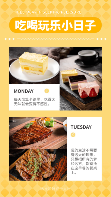 吃喝玩乐的日子橘色边框海报预览效果