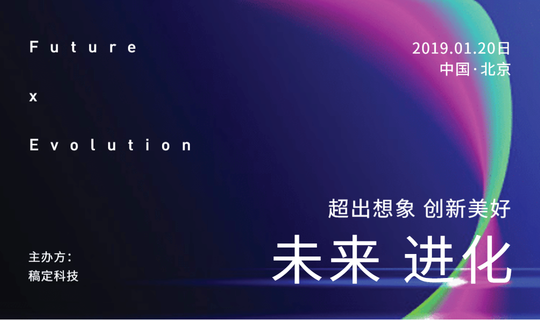未来进化活动横版海报banner预览效果