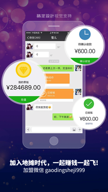 微商聊天反馈海报预览效果