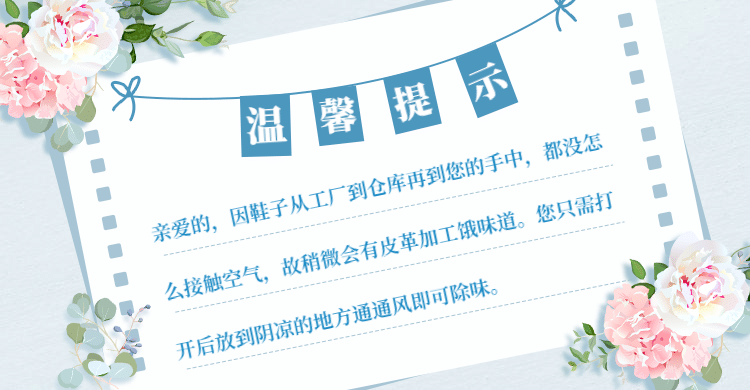 通用鞋服店铺公告海报banner预览效果