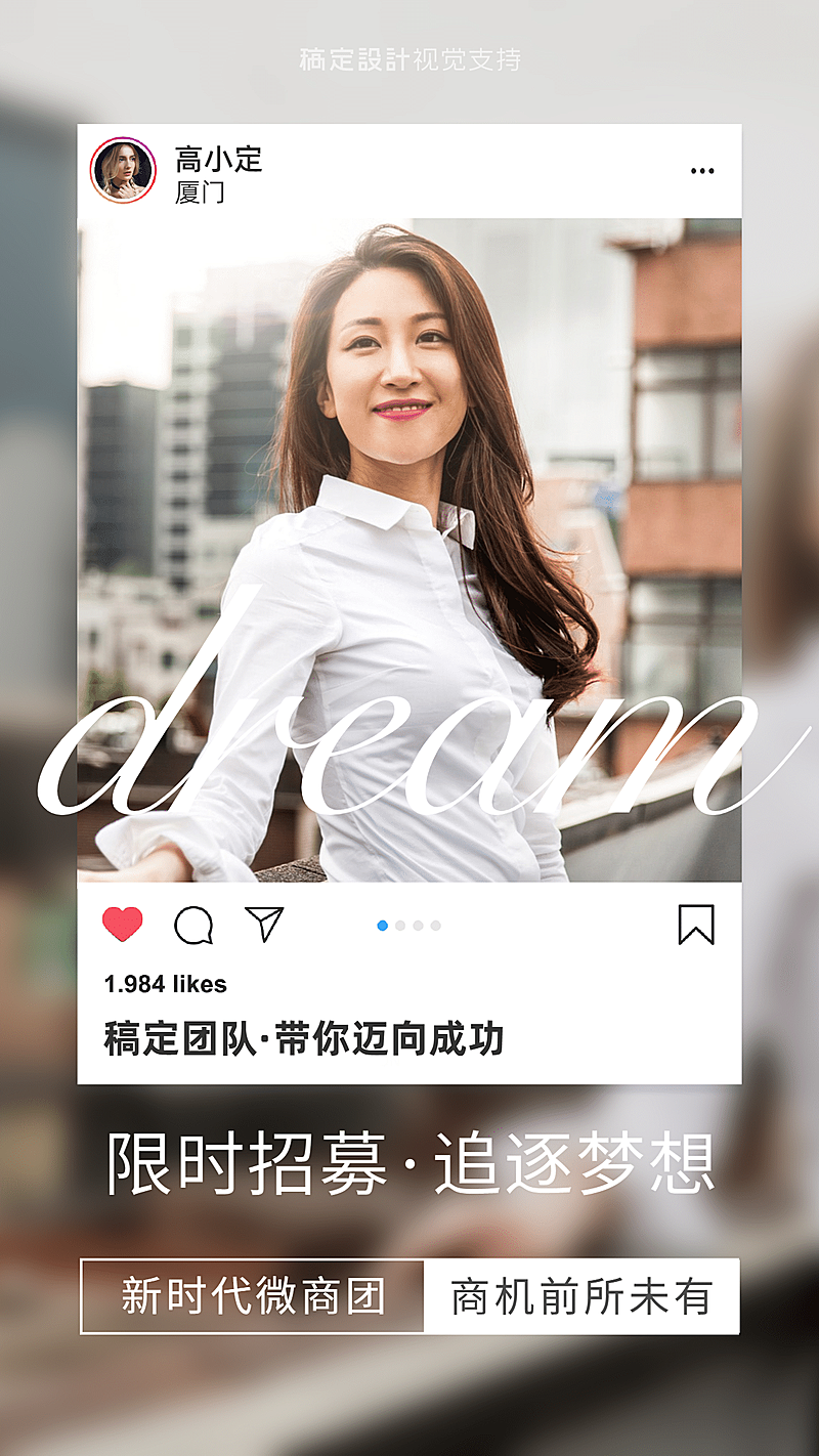 微商代理精英人才招商招募