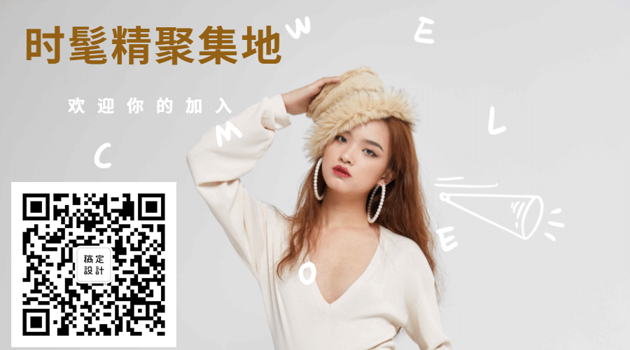美妆公号必备关注二维码预览效果