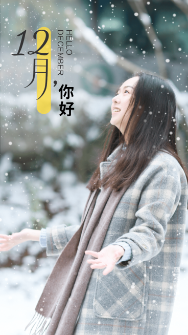 月初问候文艺清新海报预览效果