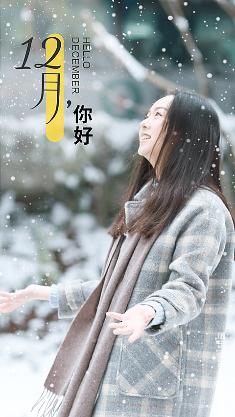 月初问候文艺清新海报