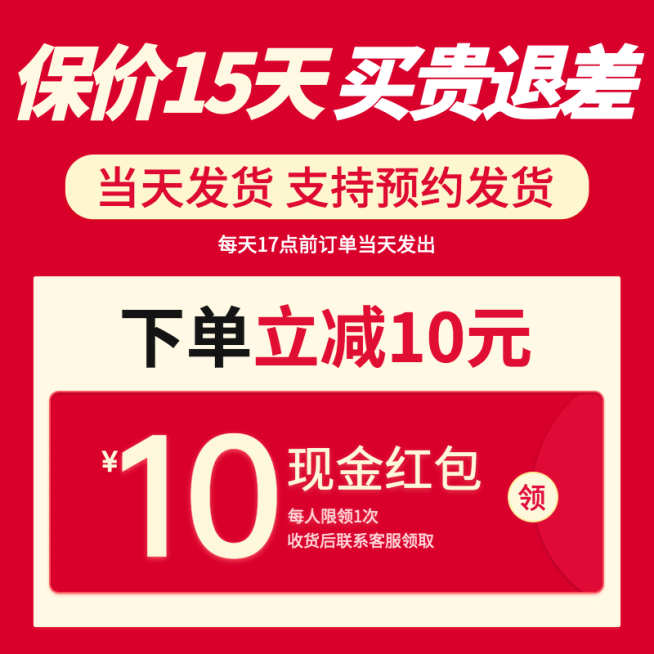 通用买贵退差公告优惠券主图预览效果