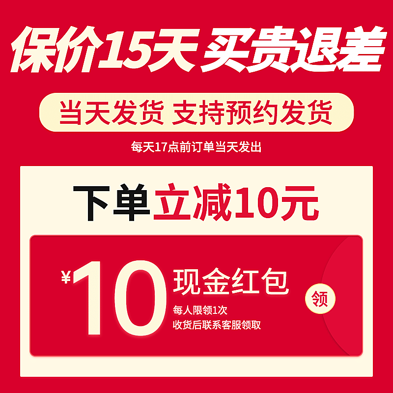 通用买贵退差公告优惠券主图