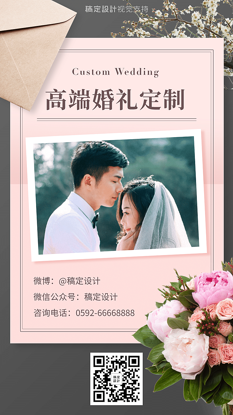 婚庆机构摄影案例展示/客照展示