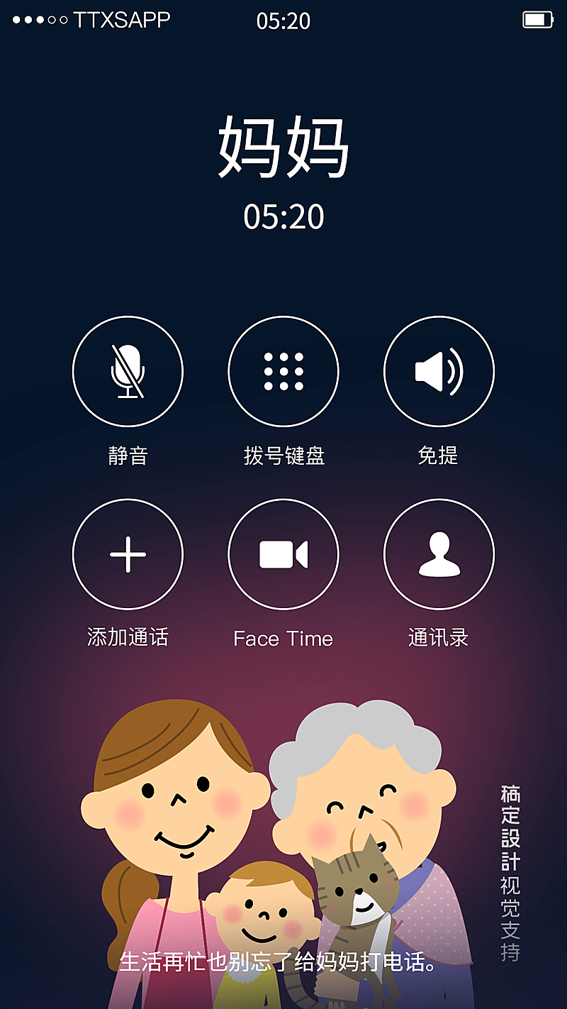 在忙勿忘家的电话创意文艺海报