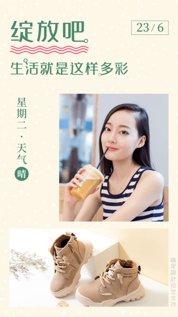 唯美女性晒照日签问候海报预览效果
