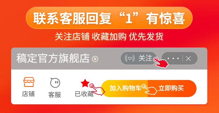 通用收藏加购关注店铺海报banner预览效果