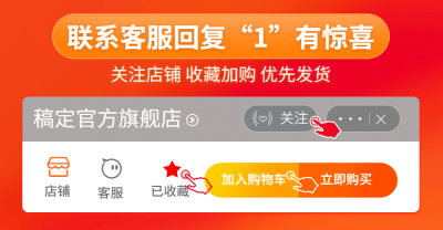 通用收藏加购关注店铺海报banner