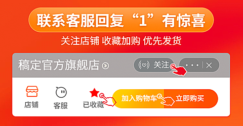 通用收藏加购关注店铺海报banner