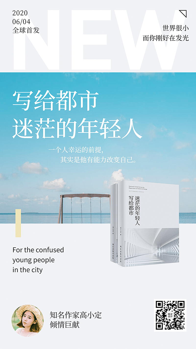 新书速递图书阅读书单手机海报